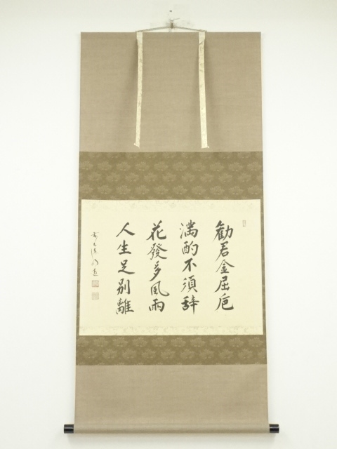 JAPANESE HANGING SCROLL / HAND PAINTED / CALLIGRAPHY